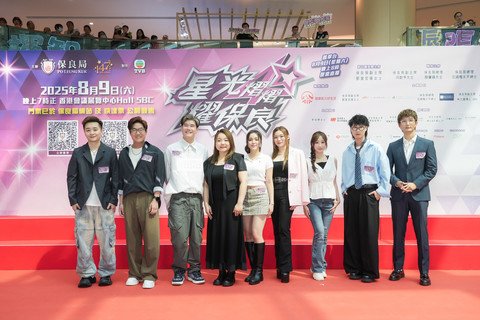 （Chinese Only）出席記者招待會的演藝嘉賓包括：譚輝智、羅啟豪、張與辰、黃博、姚焯菲、黃洛妍、詹天文、林智樂及張馳豪（由左至右）