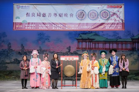 主礼人民政事务总署杜洁丽署长(左四)及保良局李何芷韵主席(左三)与一众主礼团嘉宾主持开锣仪式，为晚会揭开序幕。