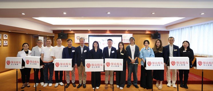 主礼团嘉宾主持启动仪式，「保良校友爱心联网」 正式启动。