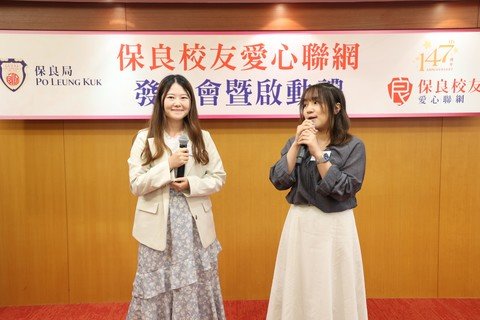 在严淑菁老师 (左)的教导下，陈子惠老师(右)深受感动，同样回到母校保良局罗氏基金中学担任数学教师。