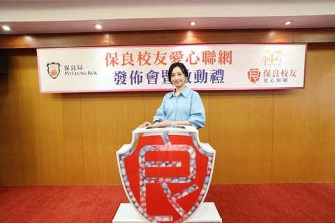 保良局李城璧中学校友、视后龚嘉欣小姐分享她仍然有好好保存签满同学名字的中学校服。