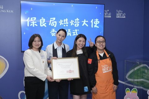 姜梁咏怡劳工及福利局康复专员(左一)与何芷韵主席(右二)颁发委任状予「保良局烘焙大使」Ms. Amanda Strang (左二)，由职康学员咏瑜(右一)担任礼仪小姐。