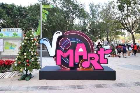 V Mart第一期以「童话圣诞」为主题，现场设有多个巨型圣诞打卡装置。