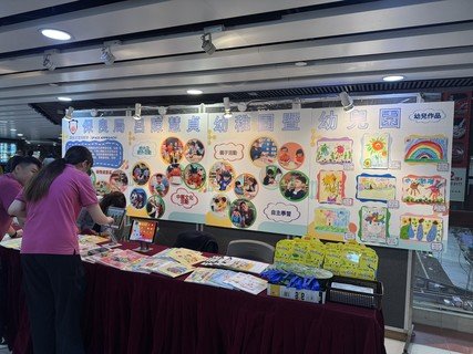 红磡广场摊位活动