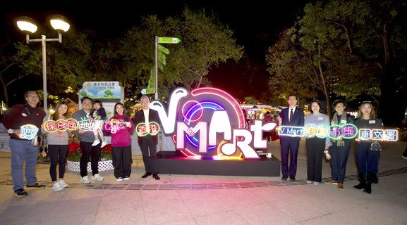 主礼团嘉宾包括刘震副局长（左五）、陈咏雯署长（右三）及何芷韵主席（左四），以及吴秋北议员（右四）出席支持V Mart 维园市集开幕典礼。