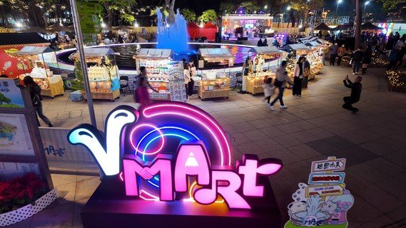V Mart 维园市集打卡装置——最新一期V Mart 维园市集以「新春萌宠」为主题，现场设有多个别具心思的巨型打卡装置，包括宠物财神庙及3米高的吹气幸运猫。
