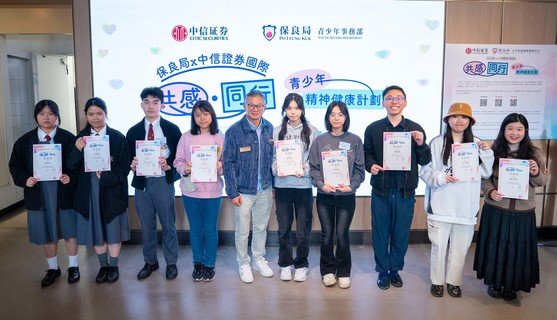 一众「青年精神健康大使」获颁嘉许状，表扬他们在推广精神健康方面的积极参与。