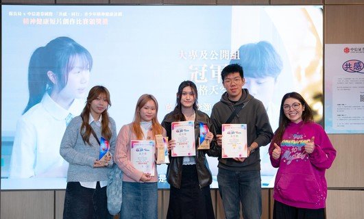 精神健康短片创作比赛大专及公开组冠军作品《一格天空》充分展现创意与关怀精神，其创作团队获保良局主席何芷韵女士, JＰ颁发奖座。