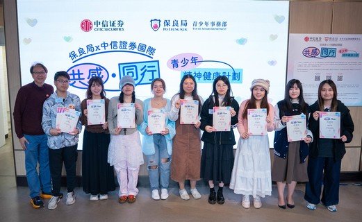 一众「青年精神健康大使」获颁嘉许状，表扬他们在推广精神健康方面的积极参与。