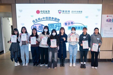 一众「青年精神健康大使」获颁嘉许状，表扬他们在推广精神健康方面的积极参与。