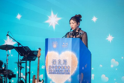 （Chinese Only）保良局主席何芷韻太平紳士為晚會致歡迎辭，感激在座嘉賓及社會各界一直以來對保良局的鼎力支持。