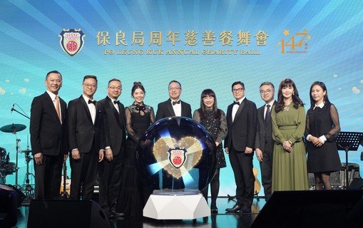 （Chinese Only）主禮團嘉賓包括律政司司長林定國先生, GBS, SC, JP（左五）、保安局局長鄧炳強先生, GBS, PDSM, JP（右四）、入境事務處處長郭俊峯先生, IDSM（左三）、教育局副局長施俊輝博士, JP（右三）、懲教署署長黃國興先生, CSDSM（左二）、保良局主席何芷韻太平紳士（左四）、節目籌委會主席暨保良局副主席譚毓楨博士（右五）、節目籌委會聯席主席暨保良局總理張馨玲女士, MH（右二）、鍾偉棠先生（左一）及金鑽贊助馬賽瓊詩生命美學中心主席羅雅琼女士（右一）主持亮燈儀式，為晚會揭開序幕。