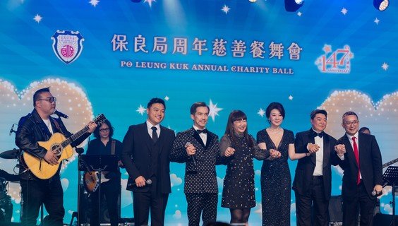 （Chinese Only）譚毓楨副主席（右四）、劉洋先生（左一）與一眾善長合唱《倔強》，為晚會增添亮點。