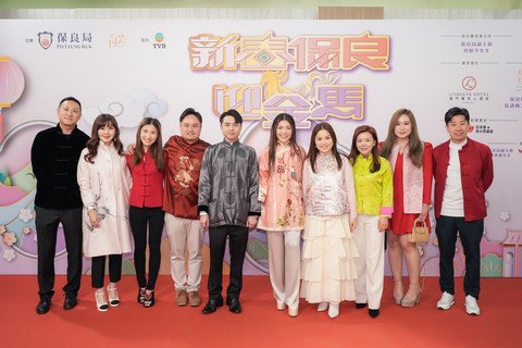 保良局董事会成员伉俪於节目背板前合照留念。