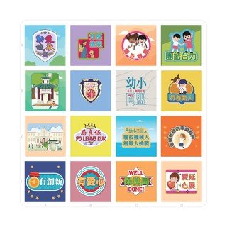 比赛所用的16格方块地图以心思巧妙设计，展现了保良局总局的建筑及代表保良精神的图案。