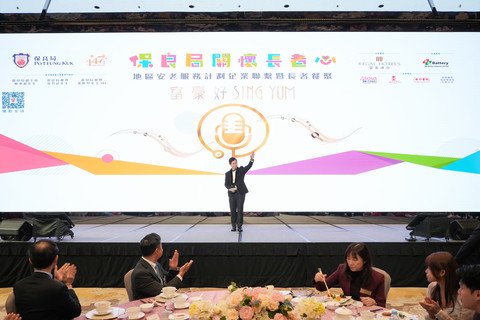 大会首度举办「富豪好声Yum」歌唱比赛，现场洋溢欢乐与温情。