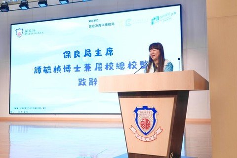 保良局主席譚毓楨博士於成果分享會上發表致辭，鼓勵學生積極認識國家，拓展視野。