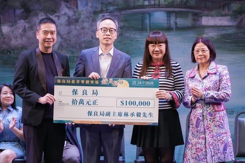主禮人環境及生態局副秘書長余健強先生代表保良局接受捐款支票。