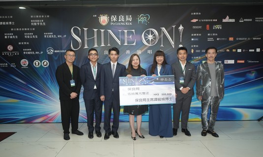 文化體育及旅遊局局長羅淑佩太平紳士（中），在保良局主席譚毓楨博士（右三）以及節目籌委會主席暨保良局副主席何猷亨先生（左三）；節目籌委會聯席主席暨保良局副主席郭浩泉先生（右二）、總理嚴子諭先生（左二）、司徒立先生（右一）及李文斌先生, MH太平紳士（左一）的陪同下，代表保良局接受關愛贊助捐款支票。