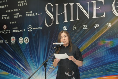 主禮人文化體育及旅遊局局長羅淑佩太平紳士讚揚保良局與時並進，以創新思維拓展多元服務。