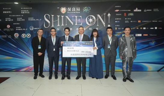入境事務處處長郭俊峯先生, IDSM（中）在保良局董事會成員陪同下代表保良局接收贊助支票。