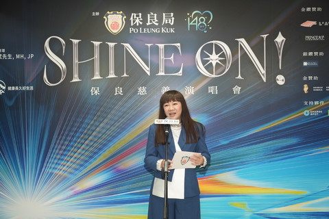 保良局主席譚毓楨博士於大會儀式致歡迎辭，衷心感謝一眾演唱會贊助機構與善長的鼎力支持。