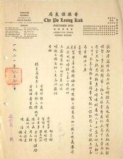 Sponsorship Appeal Letter (1961)