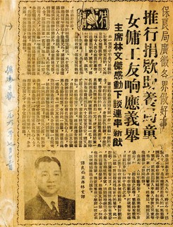 Universal Circulating Herald (1961)
The press reported that a maid came to the Kuk to pay a year’s sponsorship fee in full, while a group of workmen asked whether they could sponsor a child jointly. The Chairman warmly welcomed the initiative, reflecting a spirit of philanthropy that transcended social class.