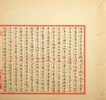 《議案簿》(1960-1961年)
1950至60年代，棄嬰問題嚴重，嬰兒部尤為擠迫。1961年留局婦孺增至456人，創歷史新高，經費與局務日益加重，收容需求遠超本局負荷。