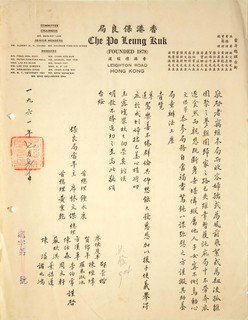 助養呼籲信 (1961年)
