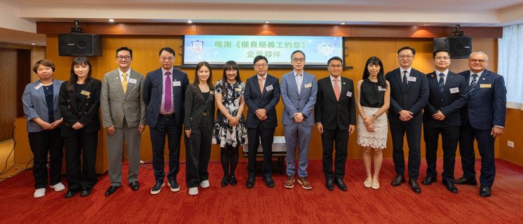 孫玉菡局長（中）；保良局譚毓楨主席（左六）、林承毅副主席（右六）、何許頴嘉副主席（左五）；與一眾《保良局義工約章》企業夥伴，包括海洋公園公司行政總裁黃嗣輝先生（右五）、香港康寶萊國際有限公司香港及澳門總經理施正華先生（左三）、安踏體育用品有限公司ESG經理黃秋雯女士（右四）、豐盛生活服務人力資源總監關俊傑先生（右三）、名創優品領客香港有限公司總經理叶劍鵬先生（右二）及大新保險有限公司行政總裁梁偉深先生（左四）；及一眾保良局管理層合照。