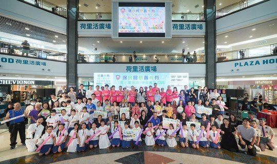 主禮嘉賓與一眾保良局董事會成員及管理層、演藝嘉賓、地區籌款單位、協辦機構及演出單位代表大合照。