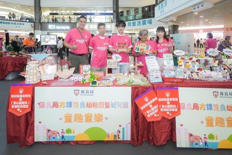 演藝嘉賓李麗霞女士（黑妹）及余宗遙先生（Dez），連同地區籌款單位代表，分別包括拓躍劍擊創辦人暨保良局總理（2018-23 ）湯振傑先生及香港新蒲崗（黃大仙）工商業聯會創會主席何兆剛先生，在保良局管理層陪同下，參觀及支持現場慈善攤檔。