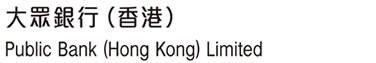 Public Bank (Hong Kong) Limitedt