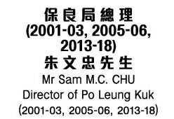 Mr Sam MC Chu, Director of Po Leung Kuk