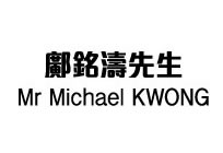 Mr Michael Kwong