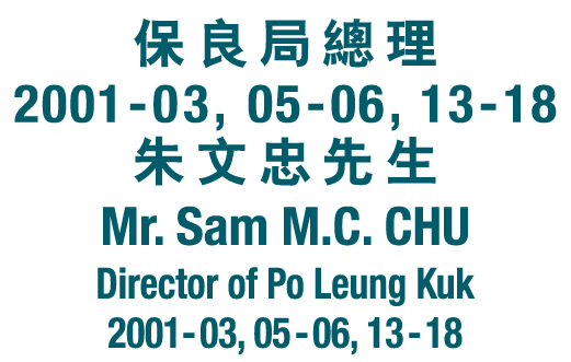 Mr Sam MC Chu, Director of Po Leung Kuk